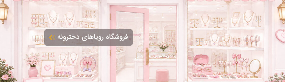 doraa-slide2-E